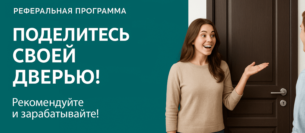 Реферальная программа Северо-Курильск